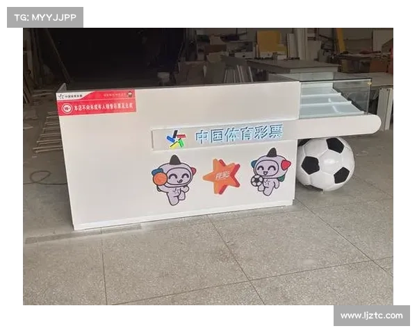 体彩足球停售时间 体彩足球停售时间