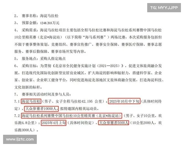 体育赛事运营招标体育赛事运营要做什么 体育赛事运营招标体育赛事运营要做什么