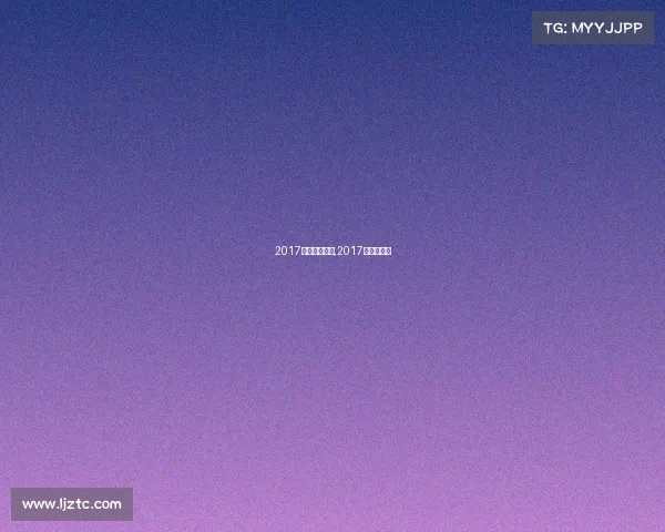 2017跑步赛事数据,2017年短跑冠军